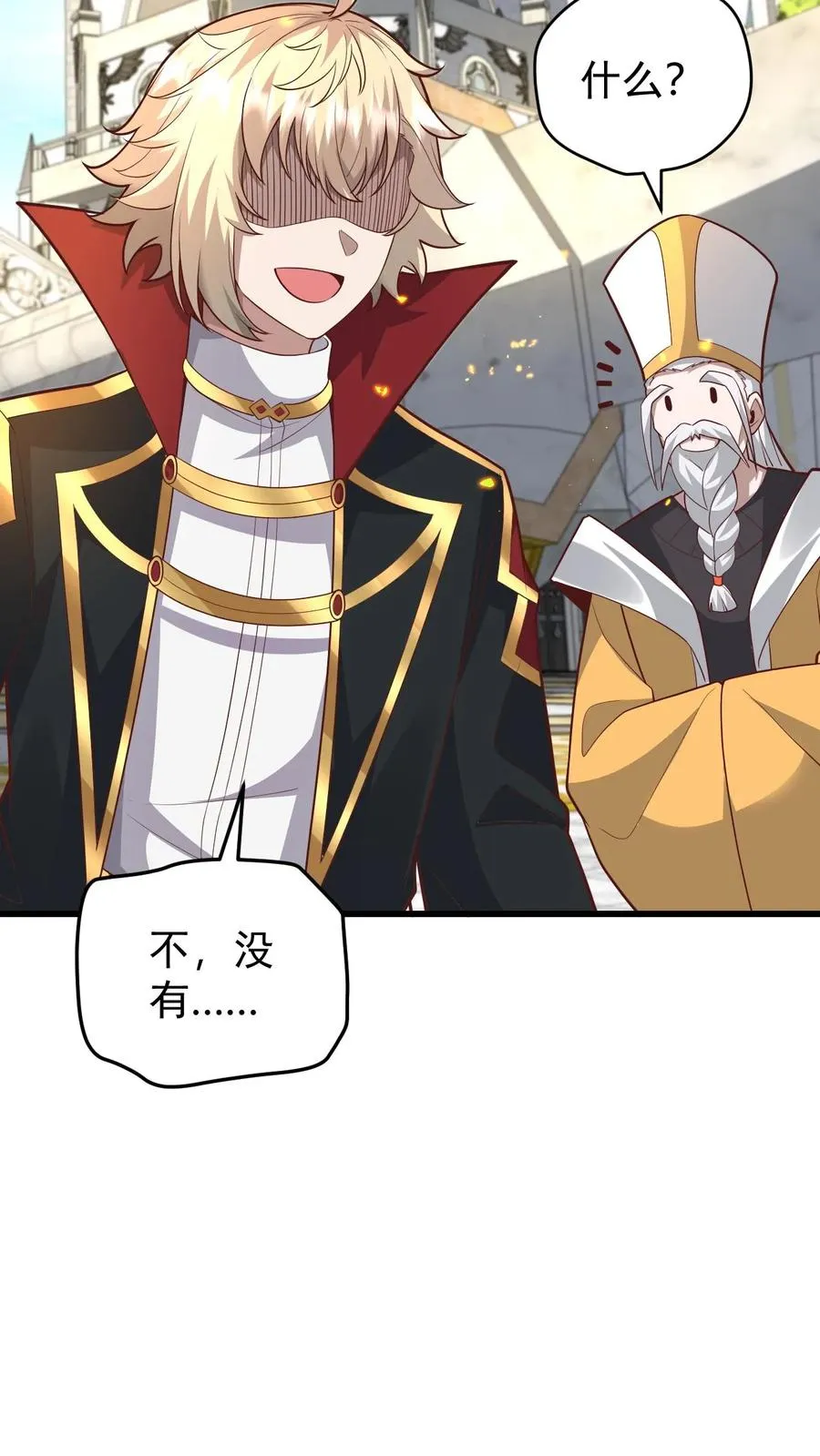第150话 时光圣殿 第14页