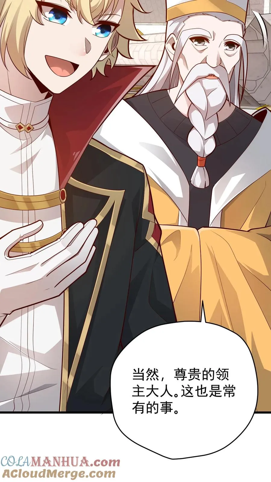 第150话 时光圣殿 第21页