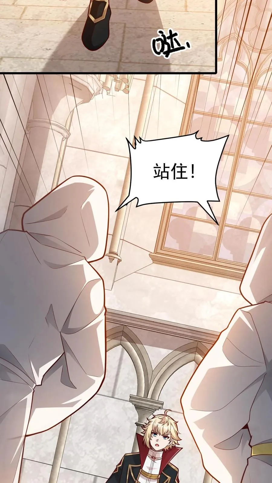 第150话 时光圣殿 第26页
