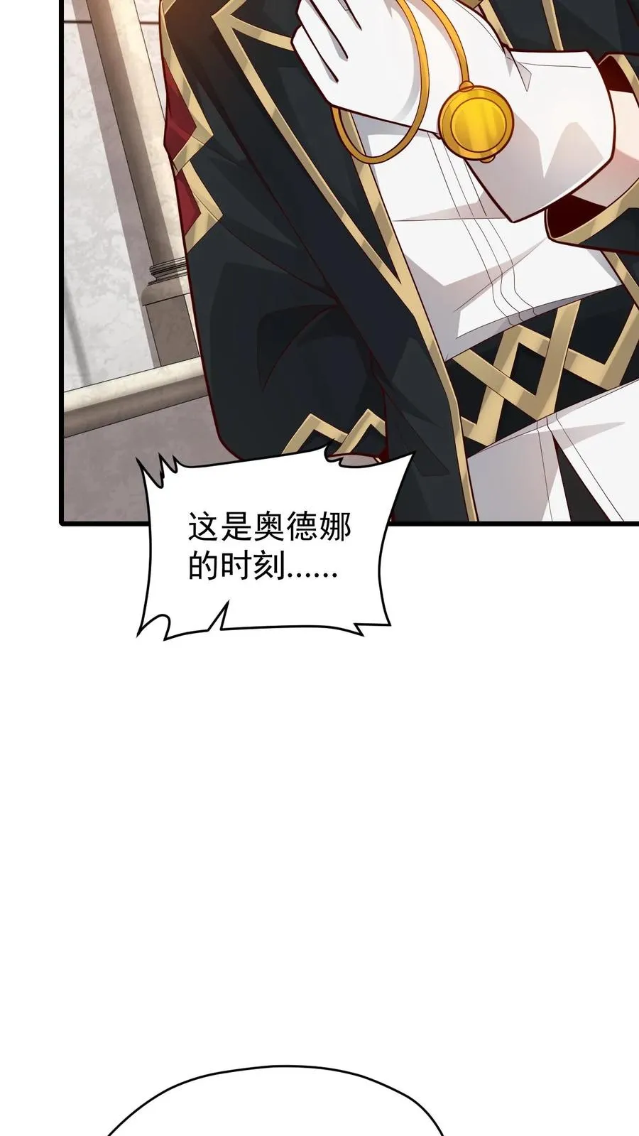 第150话 时光圣殿 第30页