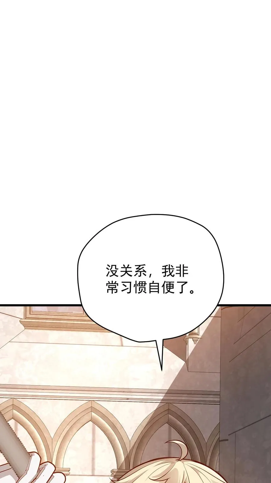 第150话 时光圣殿 第32页