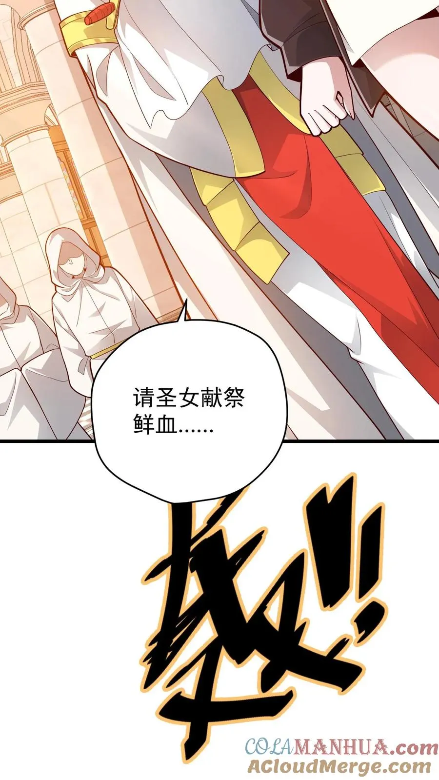第150话 时光圣殿 第37页