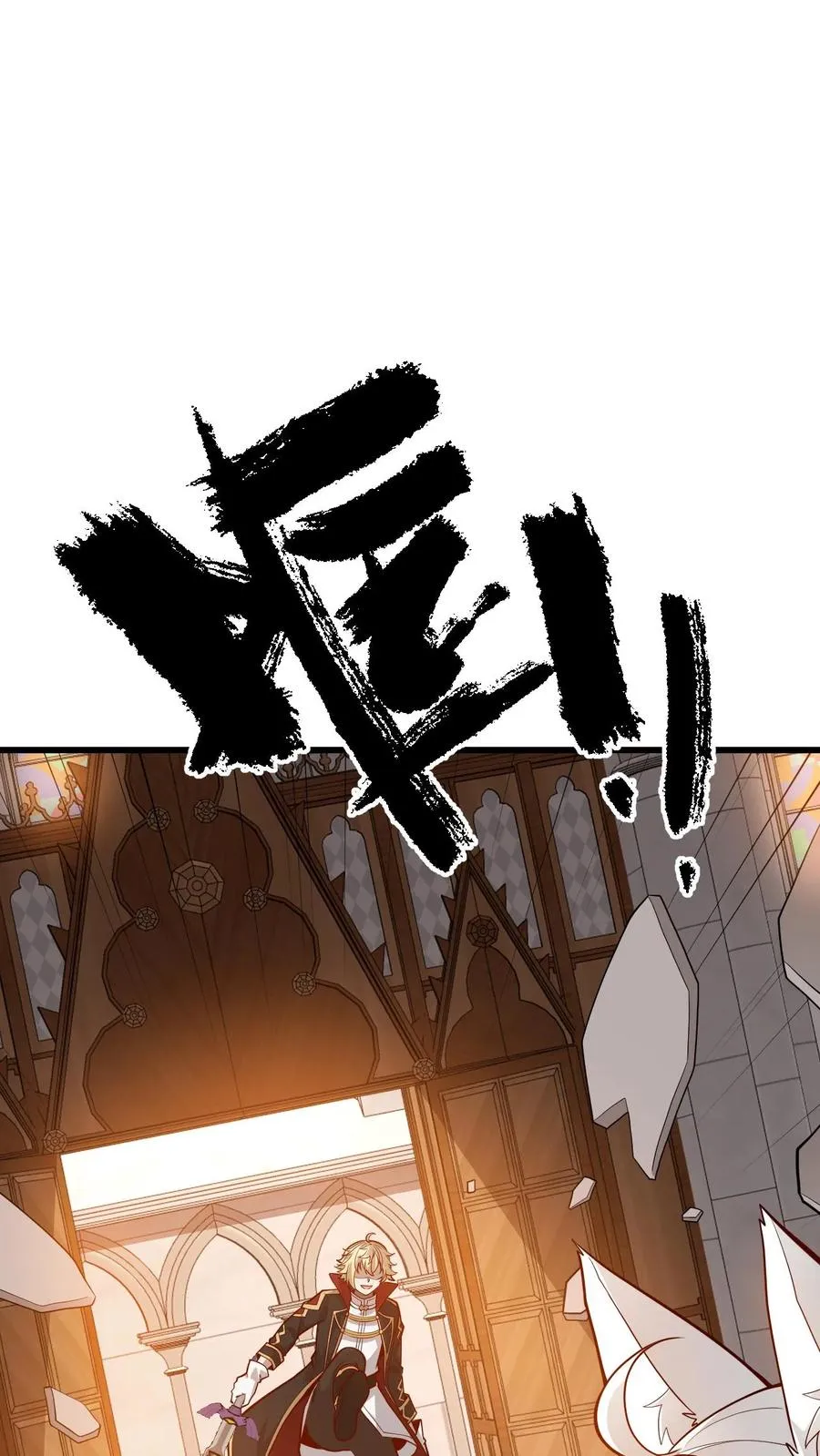 第150话 时光圣殿 第38页