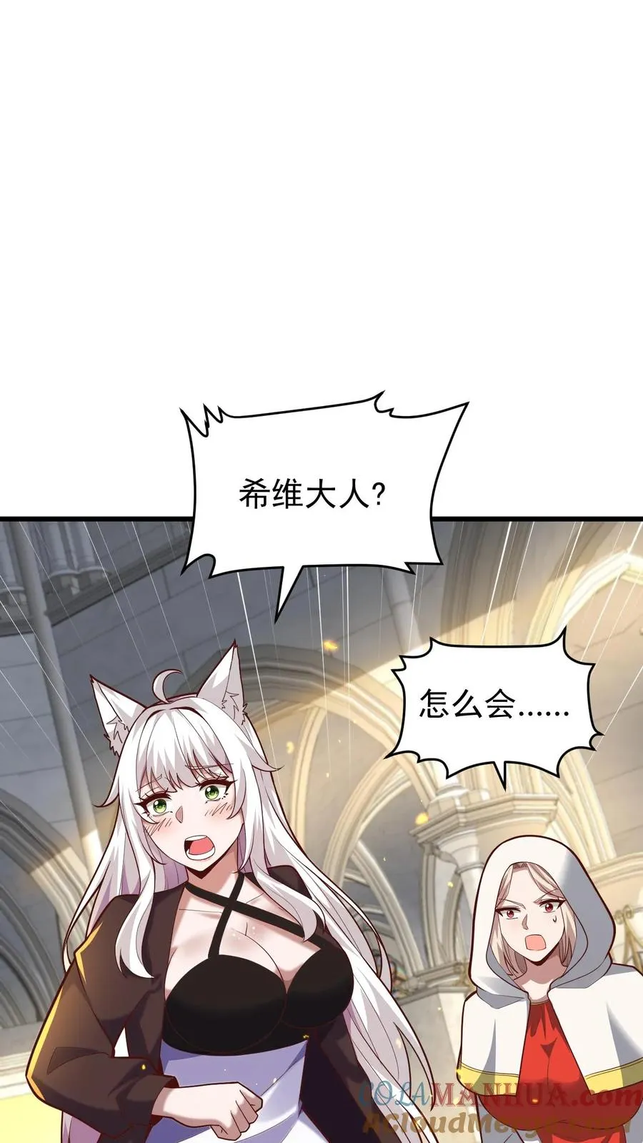 第151话 斩杀命运 第3页
