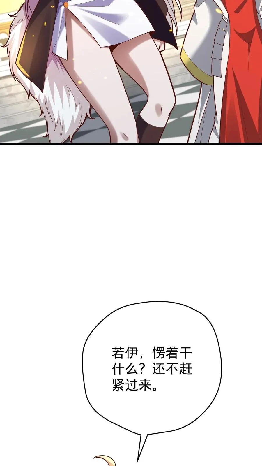 第151话 斩杀命运 第4页