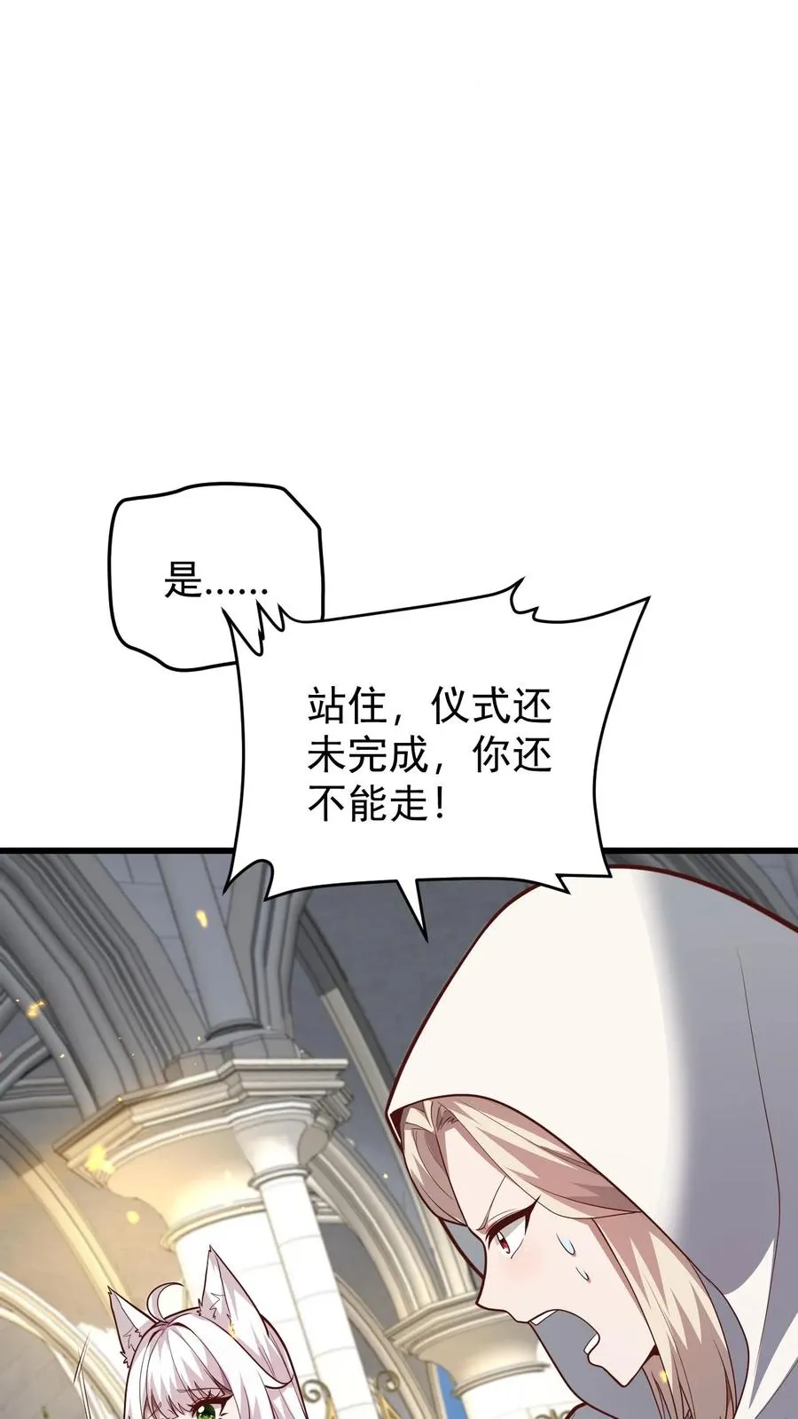 第151话 斩杀命运 第6页