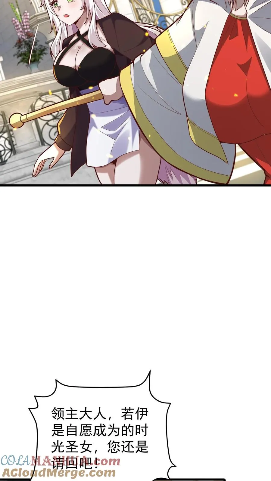 第151话 斩杀命运 第7页