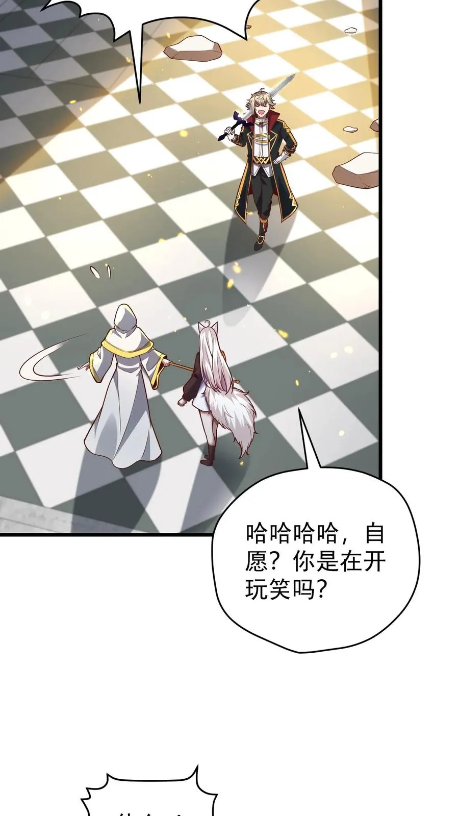 第151话 斩杀命运 第8页
