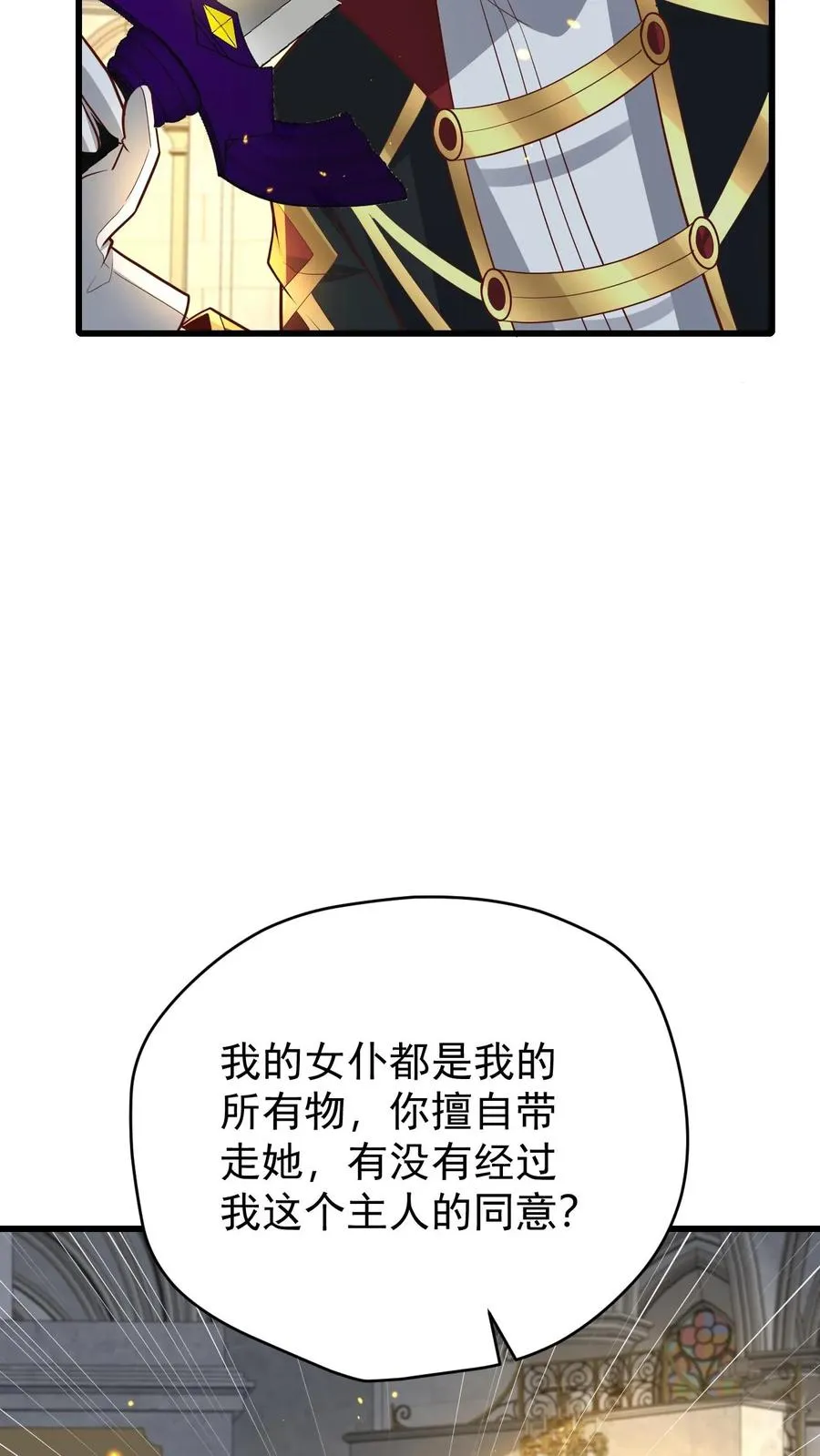第151话 斩杀命运 第10页