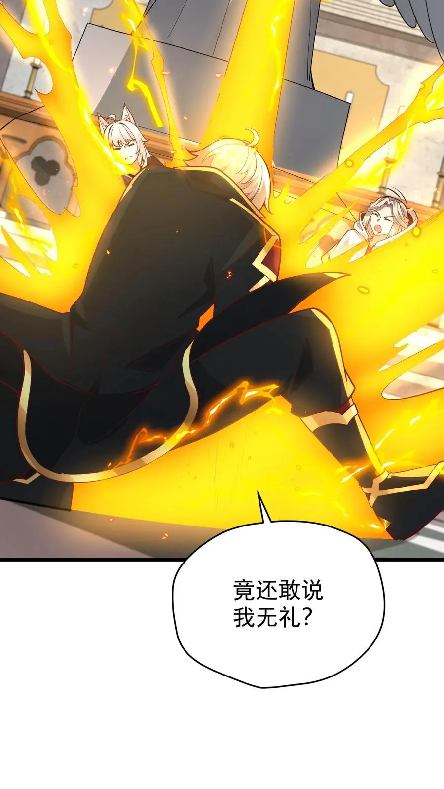 第151话 斩杀命运 第16页