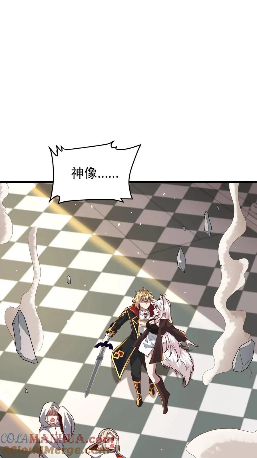 第151话 斩杀命运 第17页