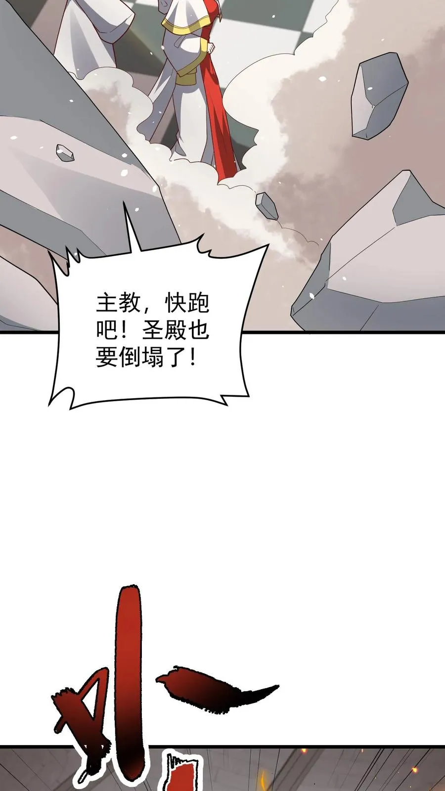 第151话 斩杀命运 第18页
