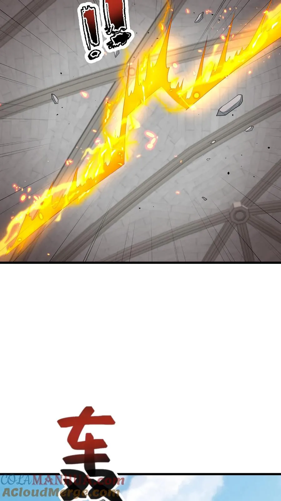 第151话 斩杀命运 第19页