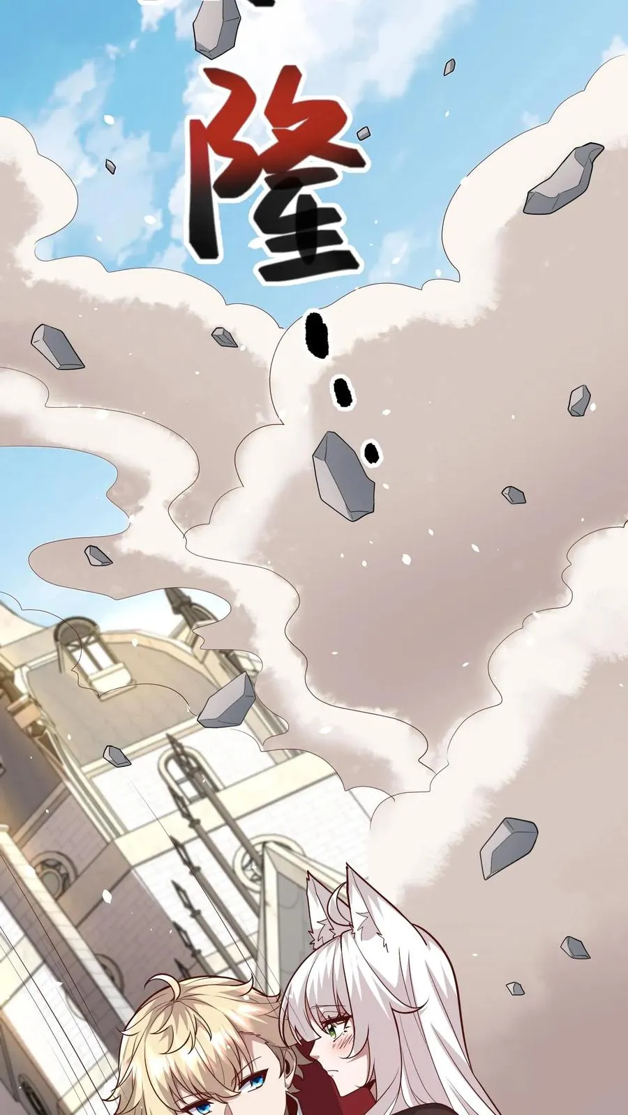 第151话 斩杀命运 第20页