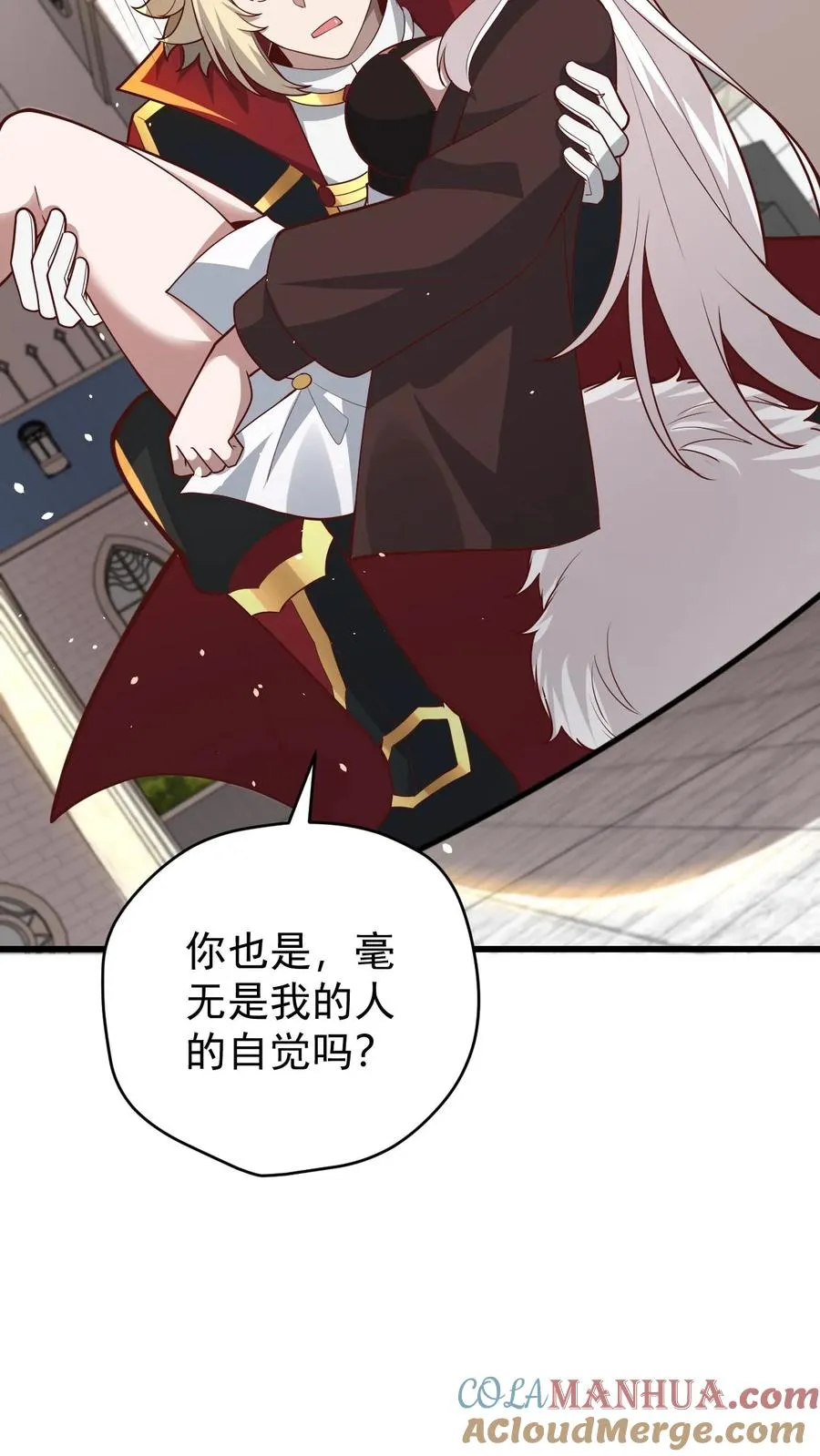 第151话 斩杀命运 第21页