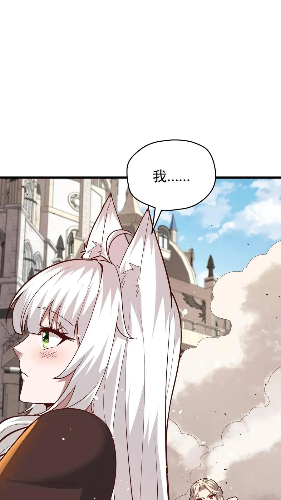 第151话 斩杀命运 第22页