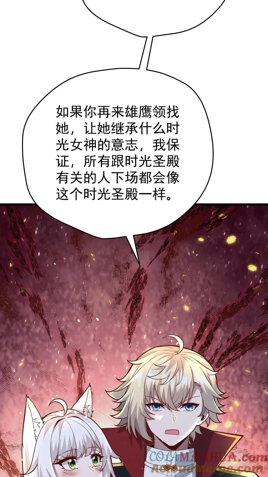 第151话 斩杀命运 第25页