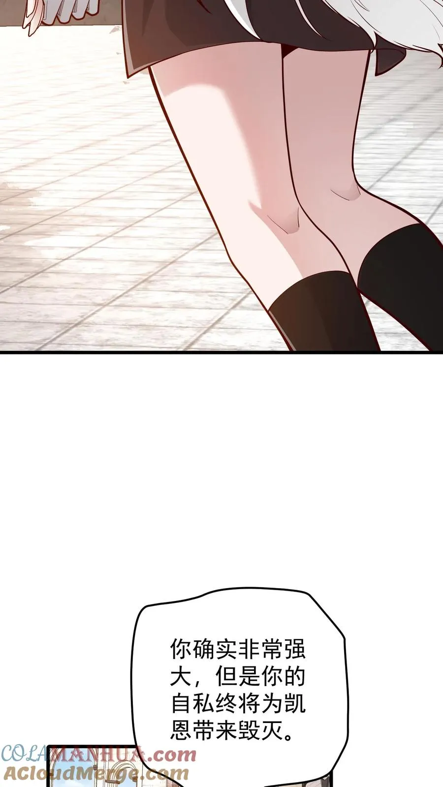 第151话 斩杀命运 第33页