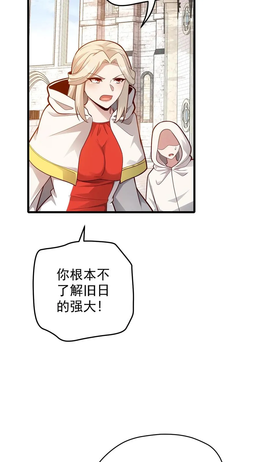 第151话 斩杀命运 第34页