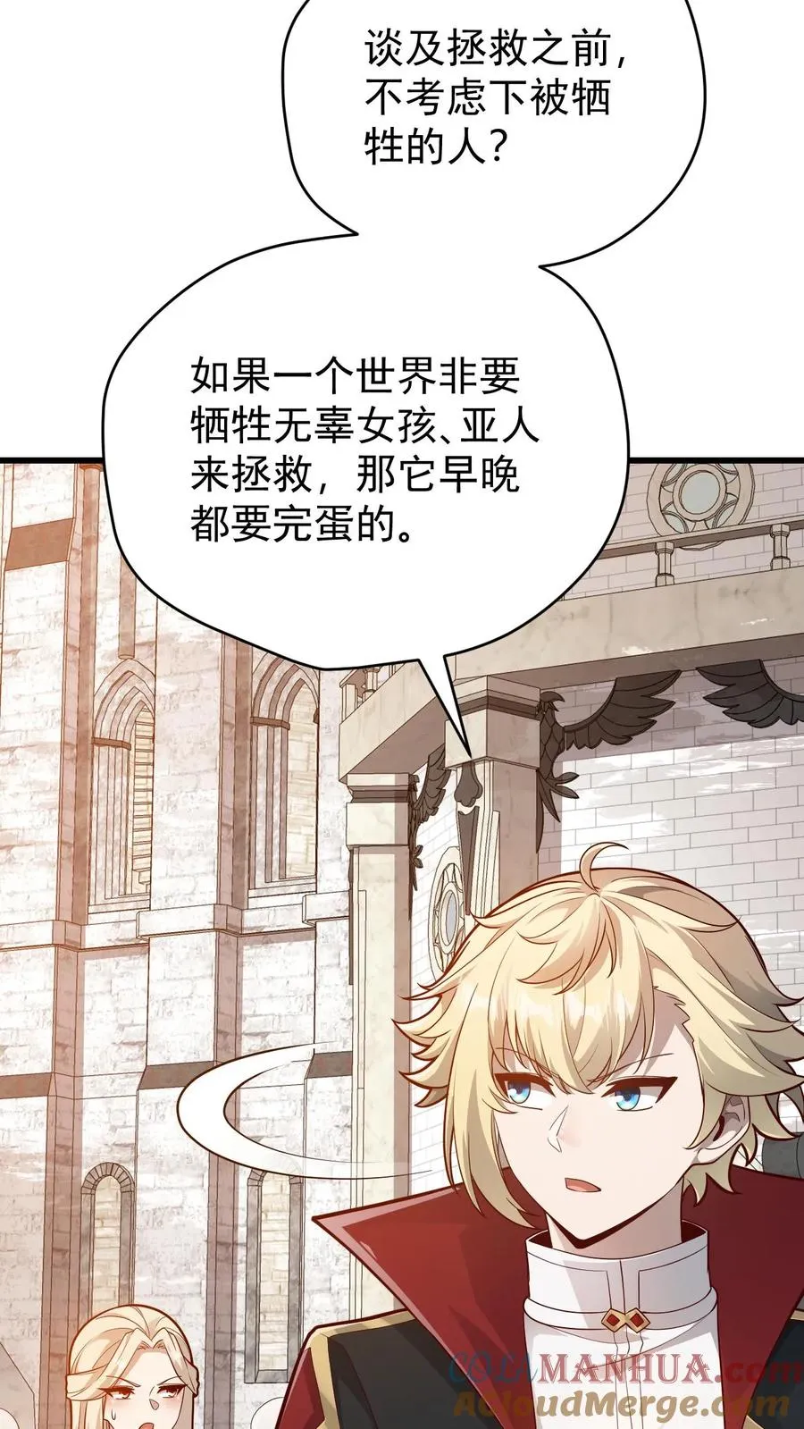 第151话 斩杀命运 第35页