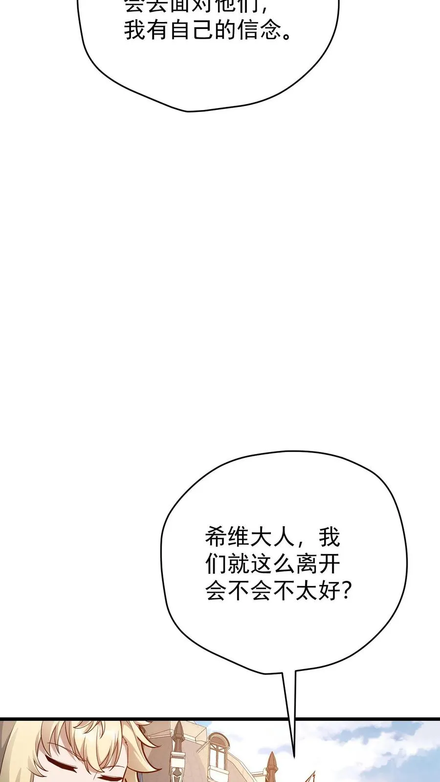 第151话 斩杀命运 第38页