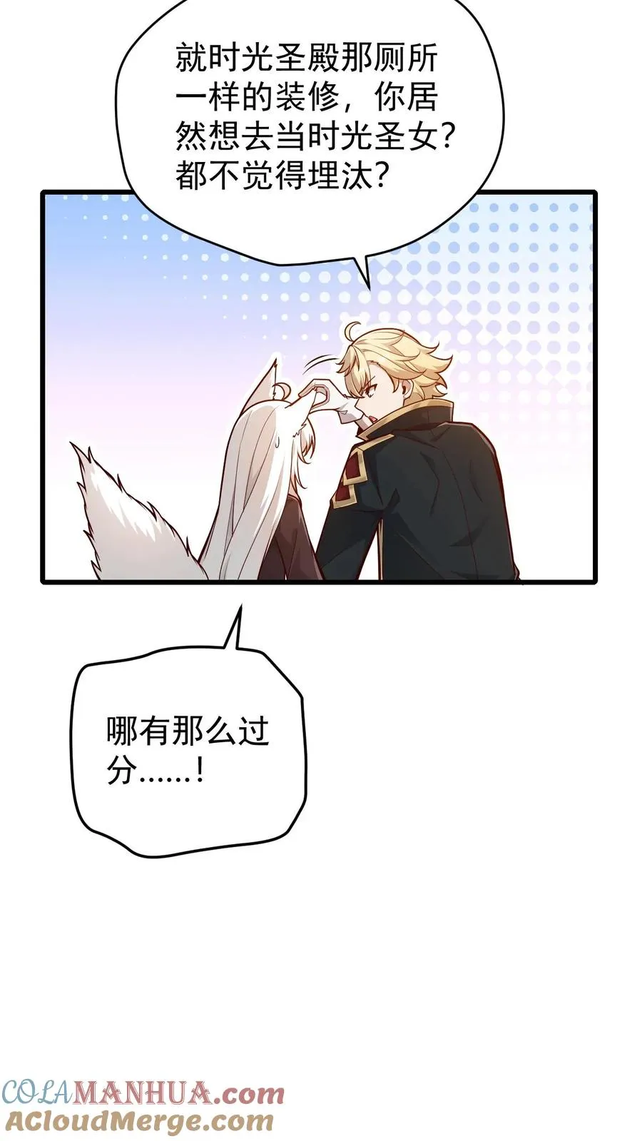 第151话 斩杀命运 第41页