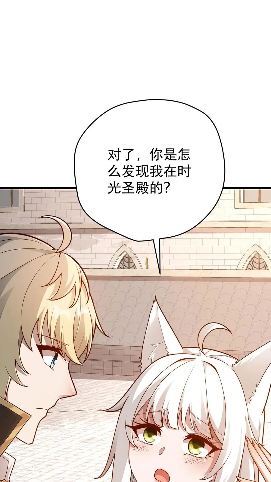 第151话 斩杀命运 第42页