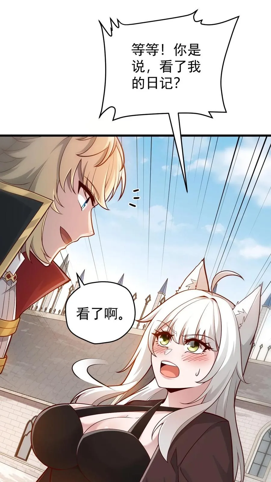 第152话 莫甘道尔 第6页