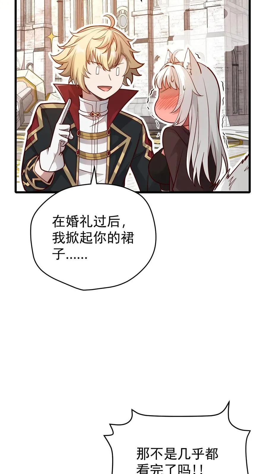 第152话 莫甘道尔 第8页