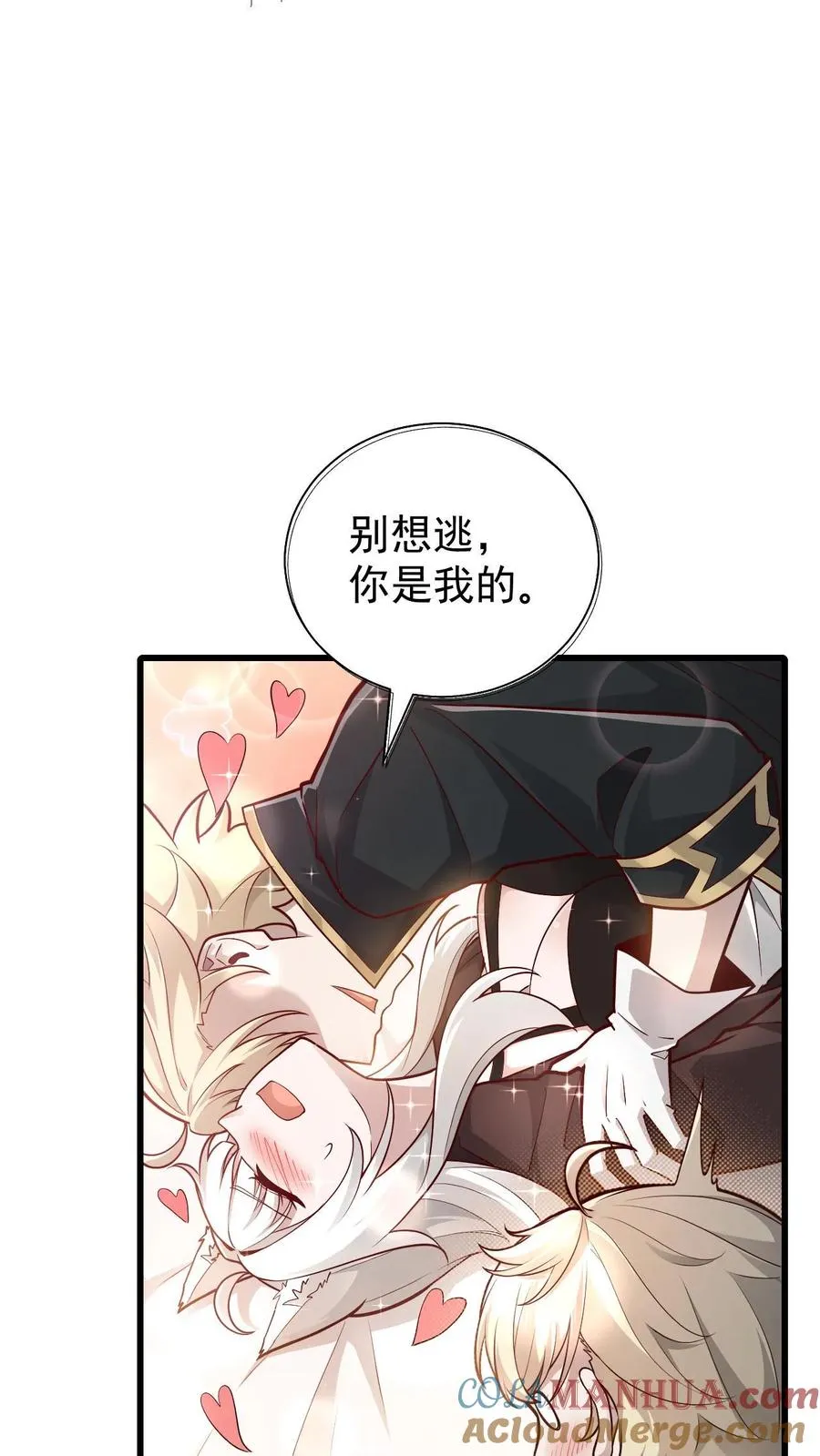 第152话 莫甘道尔 第11页