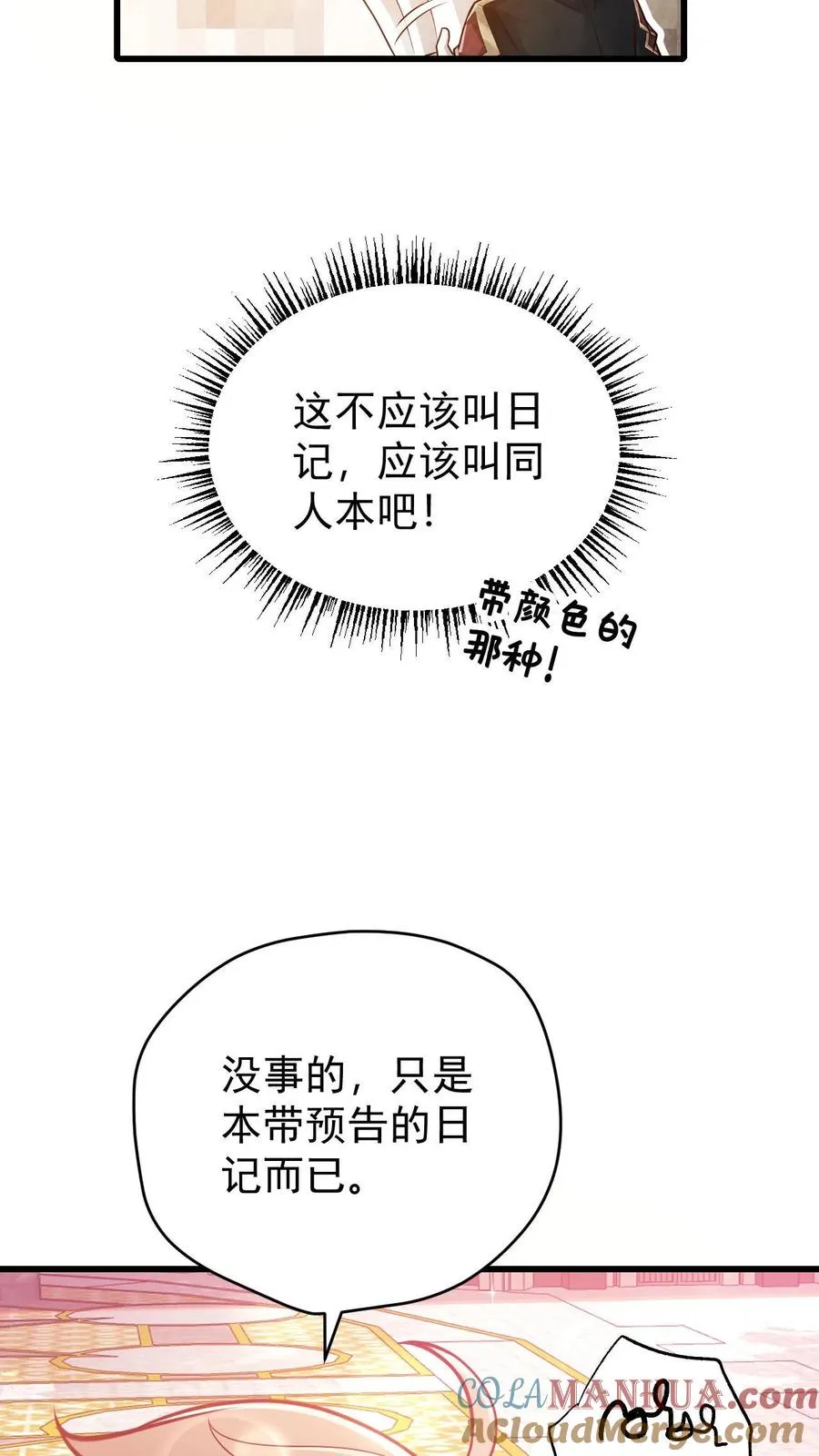 第152话 莫甘道尔 第13页