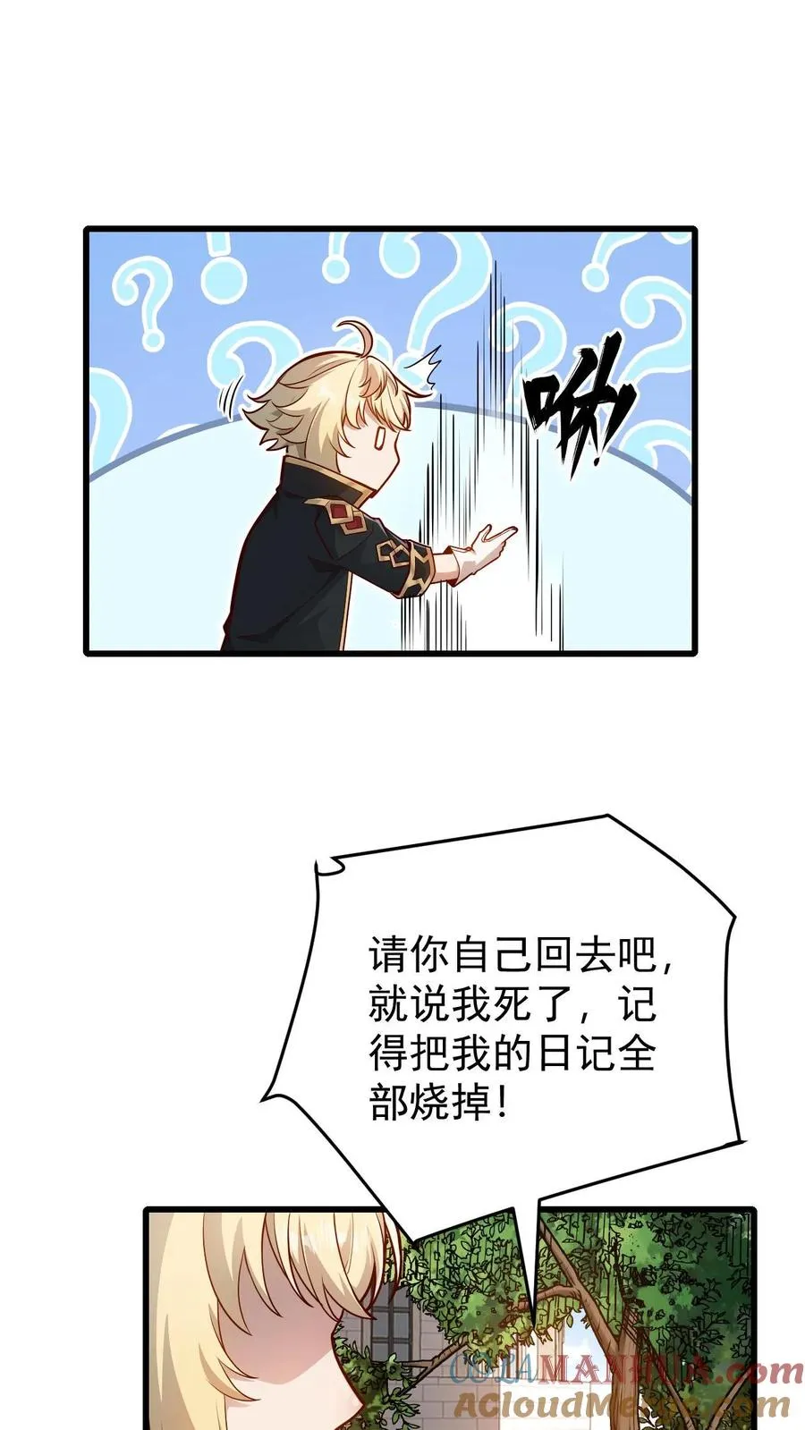 第152话 莫甘道尔 第15页