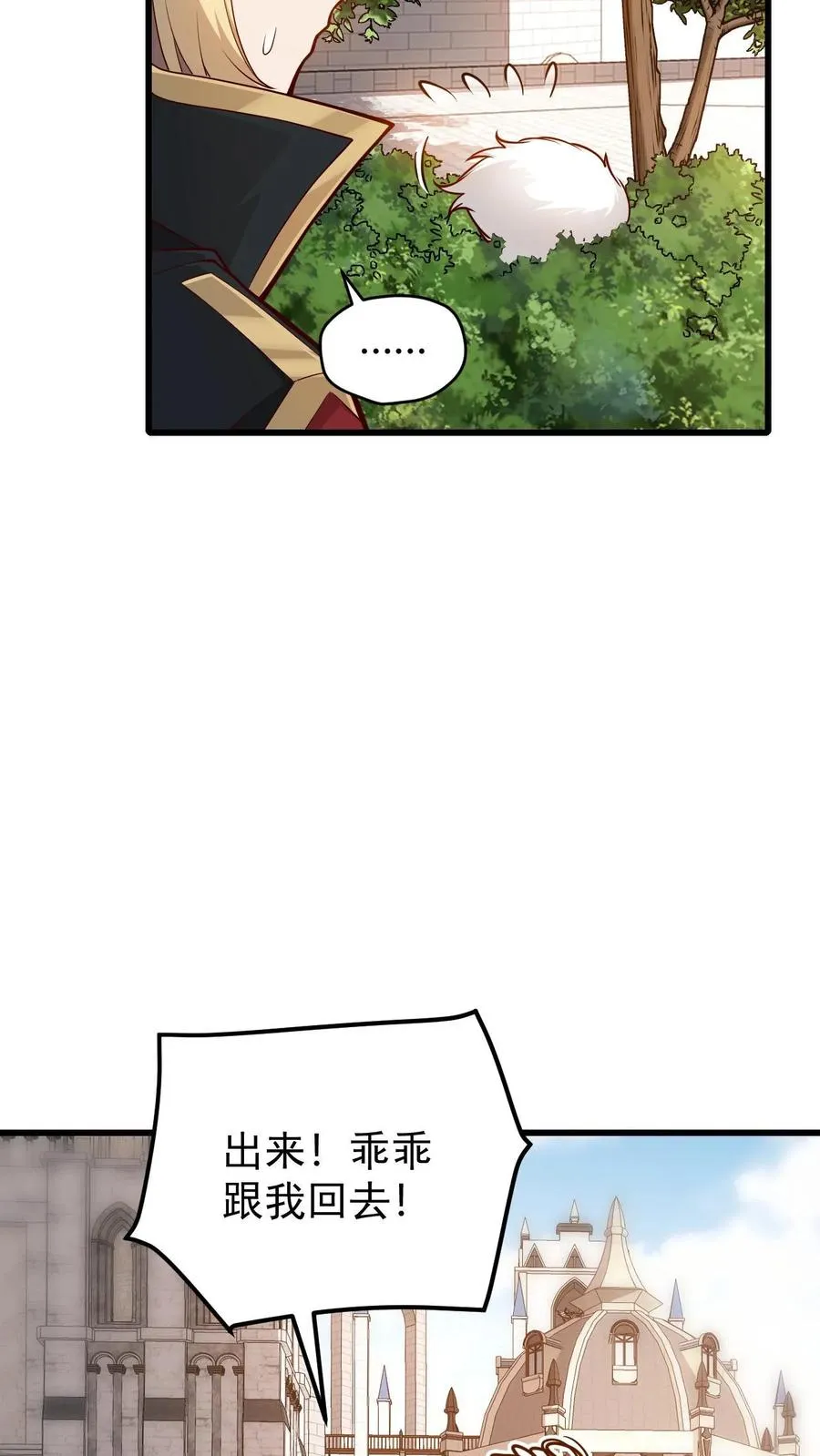 第152话 莫甘道尔 第16页