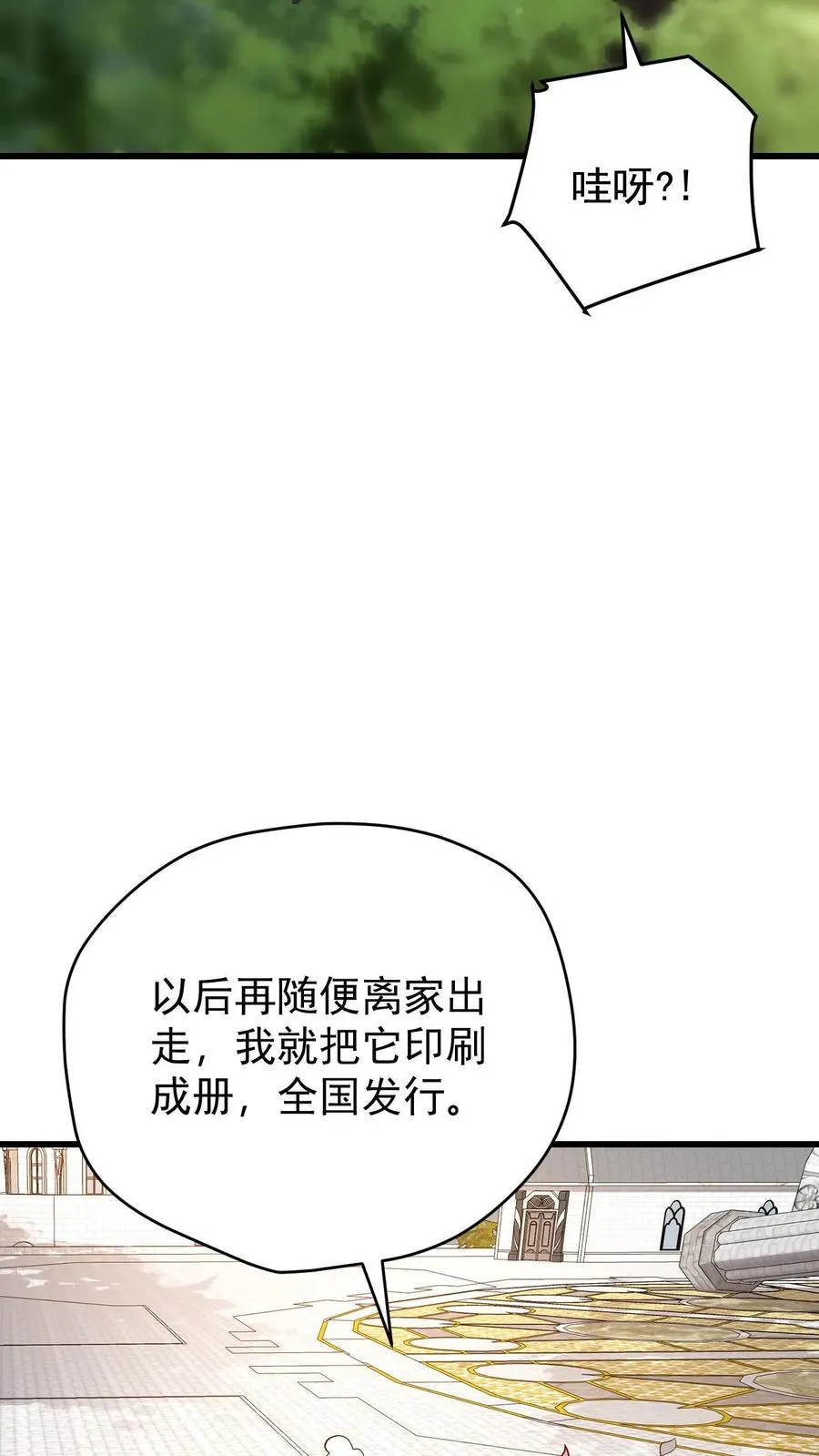 第152话 莫甘道尔 第18页