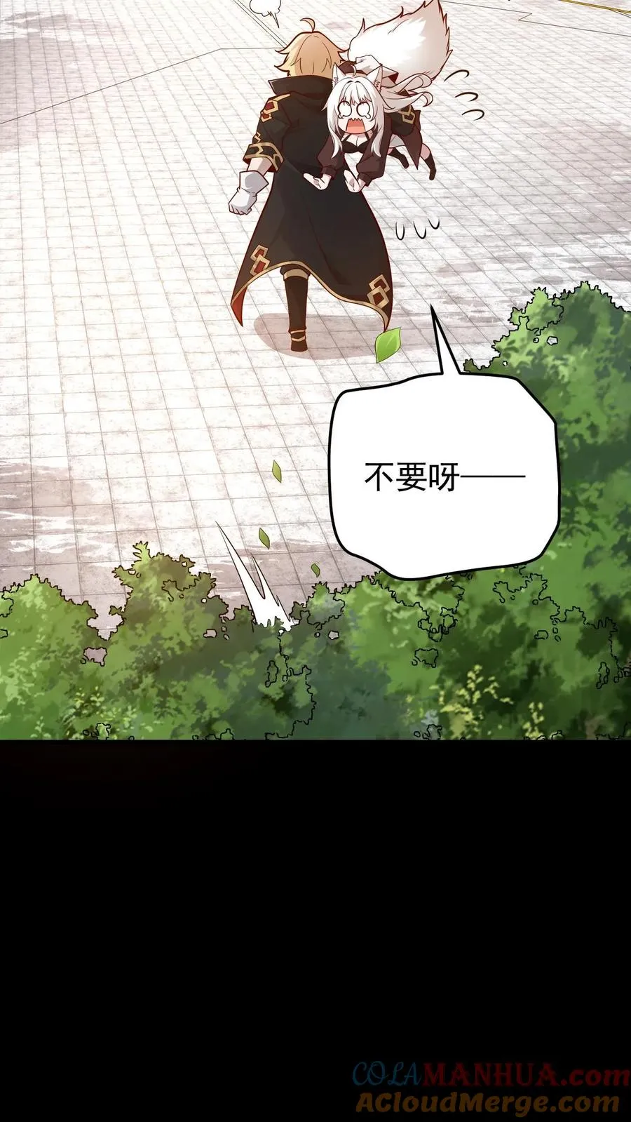 第152话 莫甘道尔 第19页
