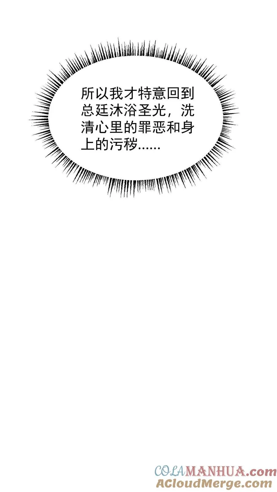 第152话 莫甘道尔 第27页