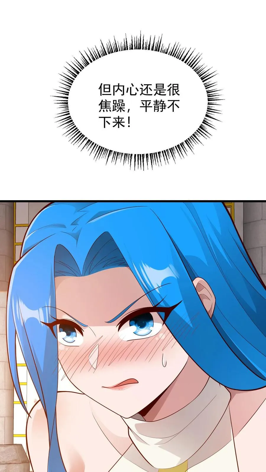 第152话 莫甘道尔 第28页