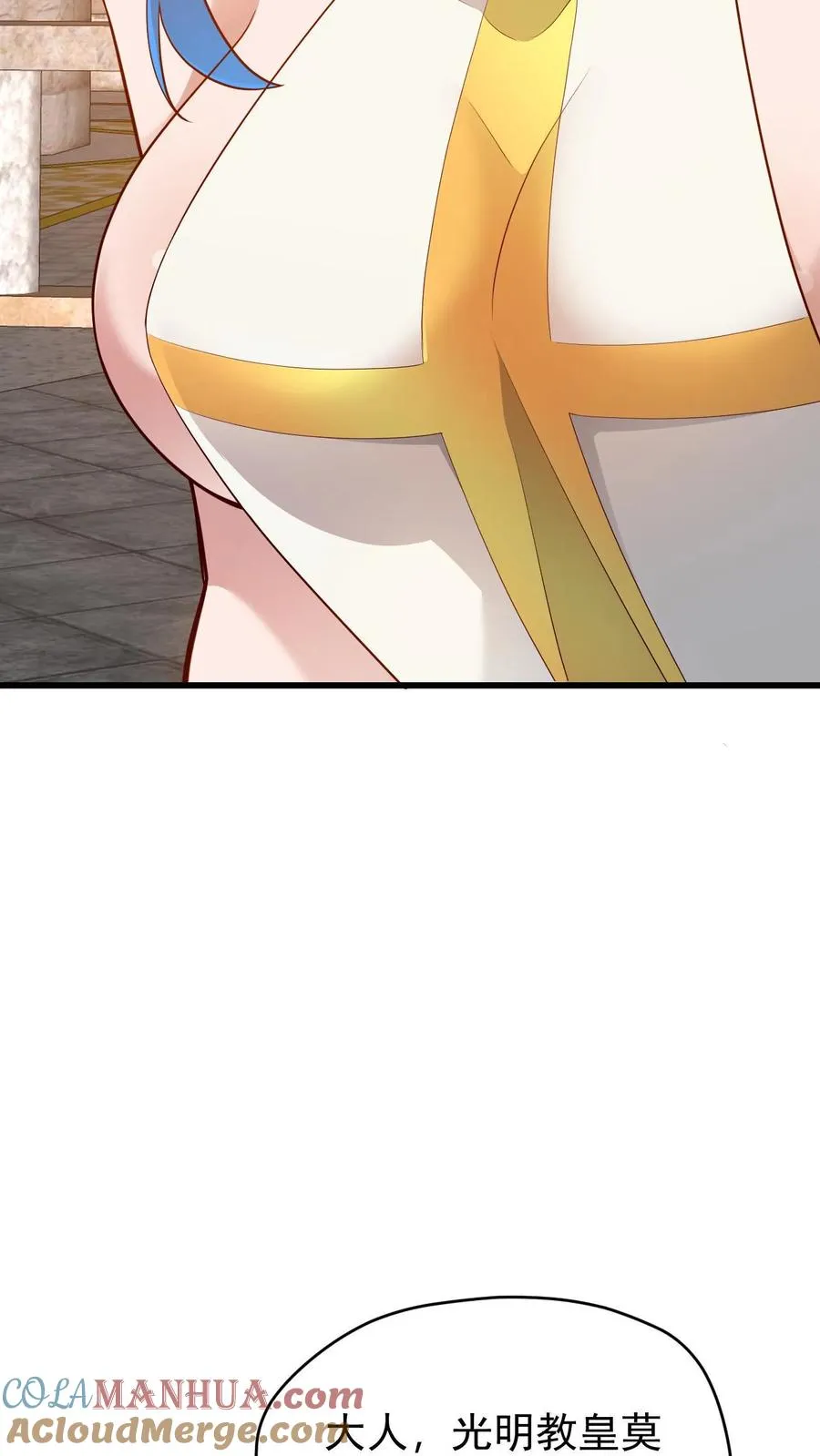 第152话 莫甘道尔 第29页