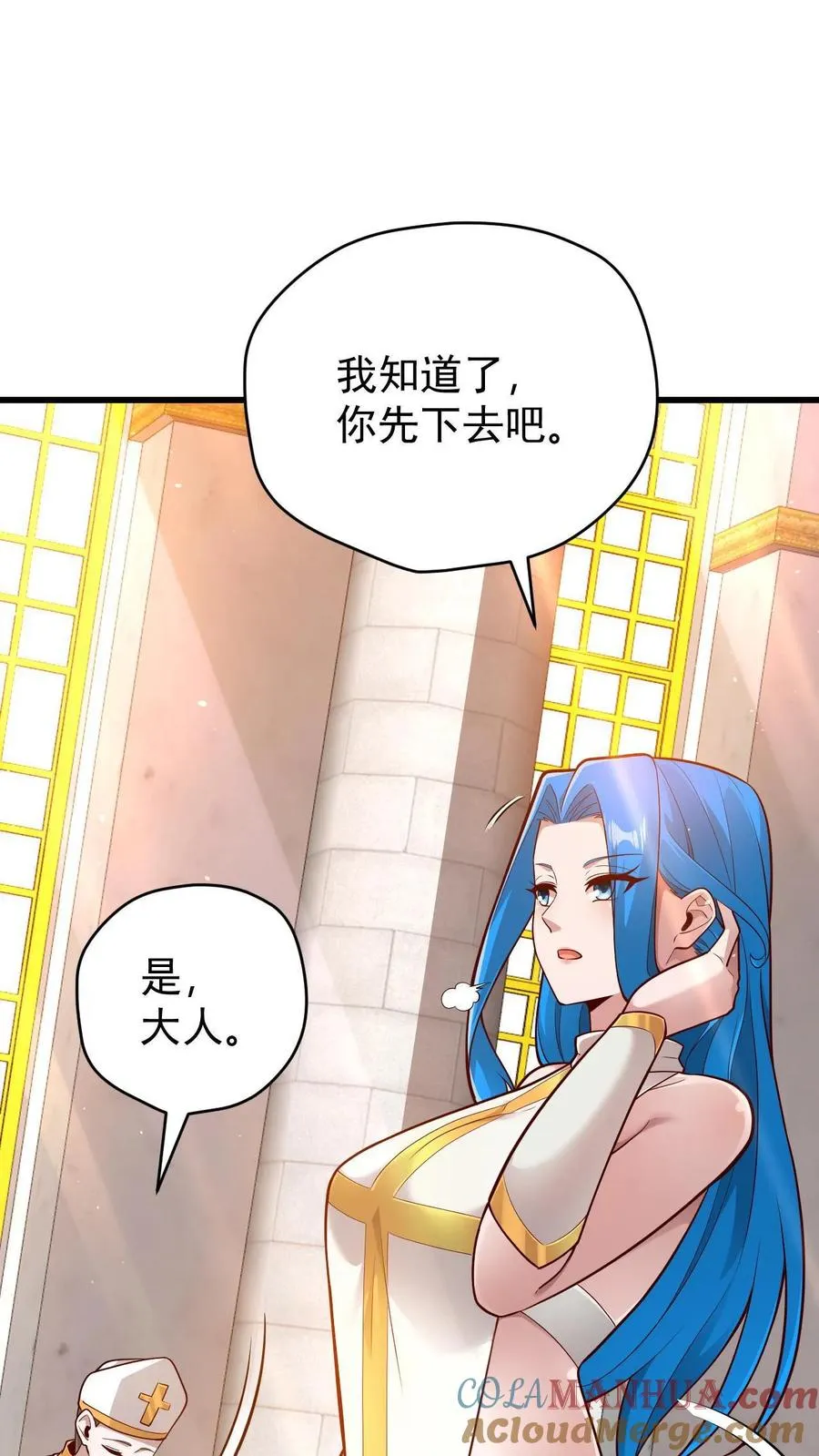 第152话 莫甘道尔 第31页