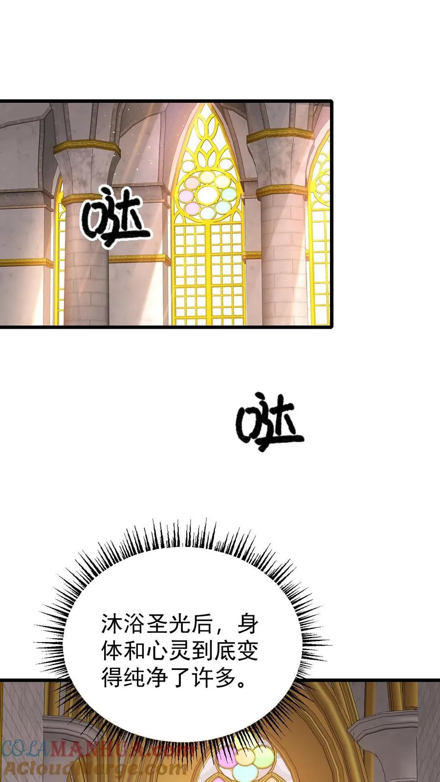 第152话 莫甘道尔 第33页