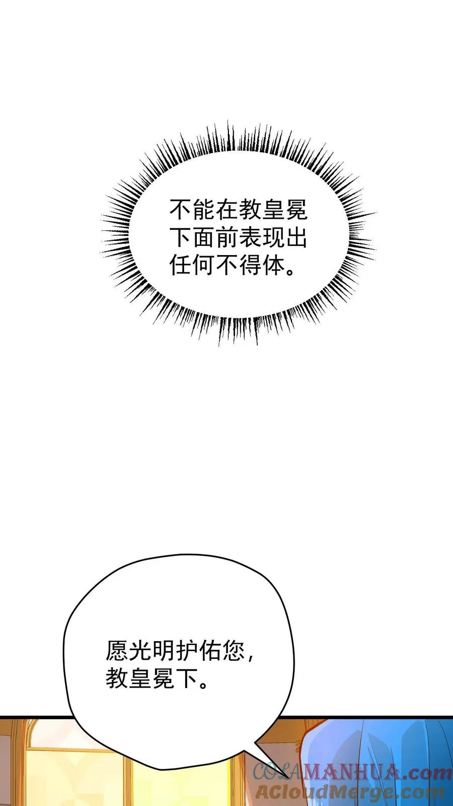 第152话 莫甘道尔 第35页