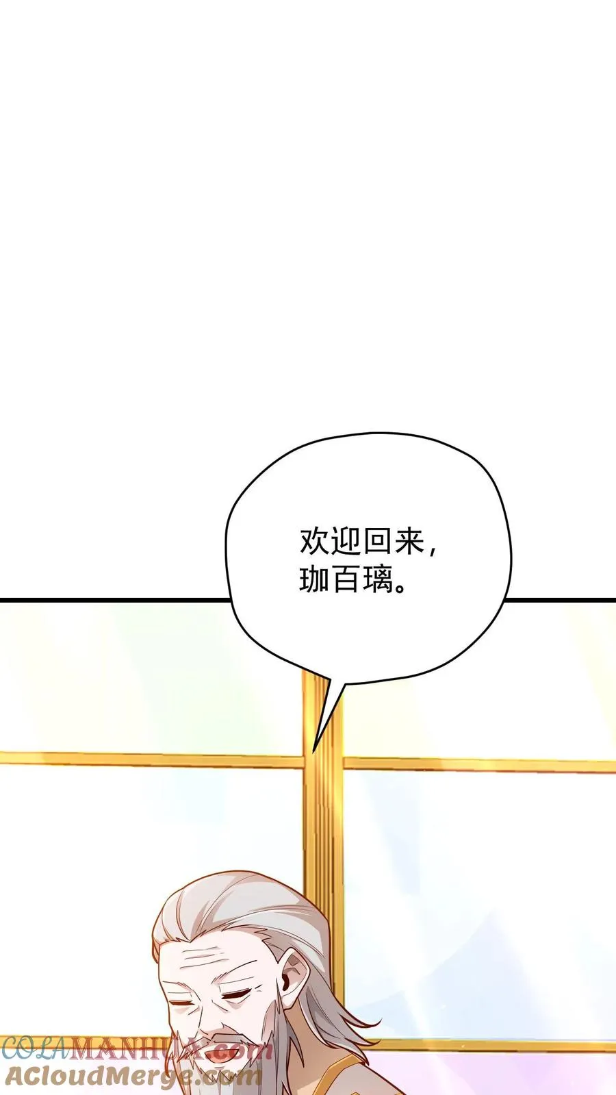 第152话 莫甘道尔 第37页