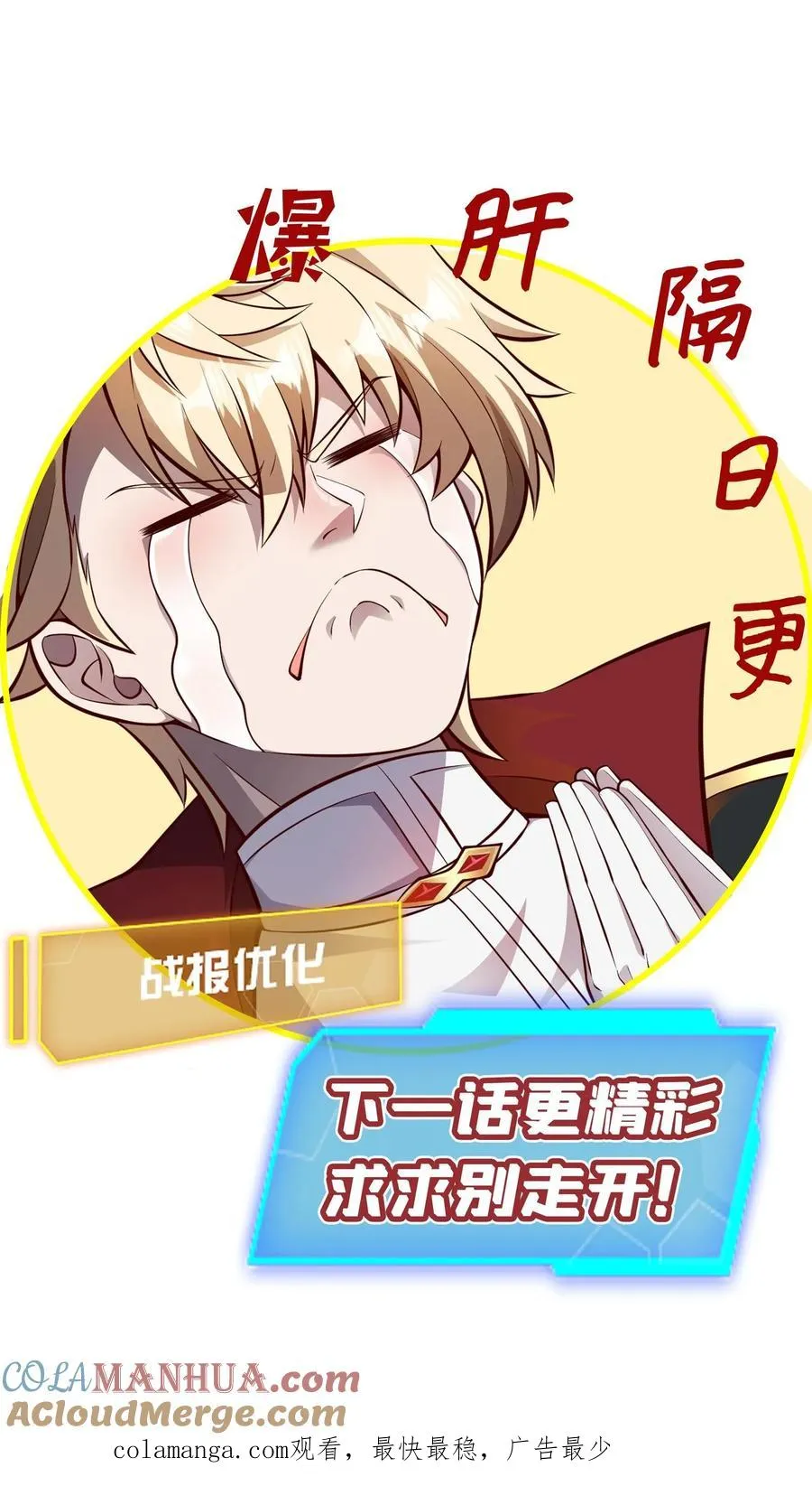 第152话 莫甘道尔 第41页