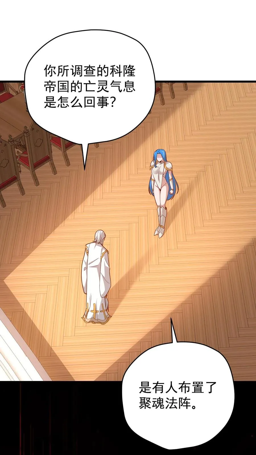 第153话 传我短信 第2页