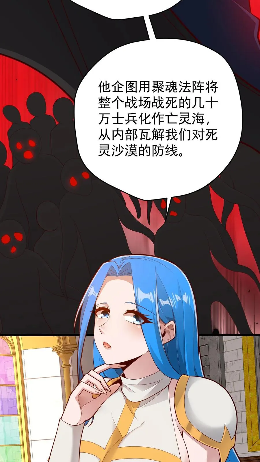 第153话 传我短信 第4页