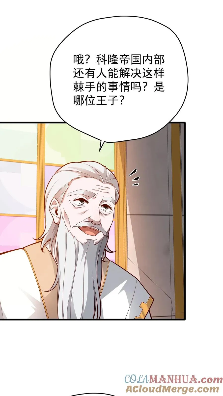 第153话 传我短信 第7页