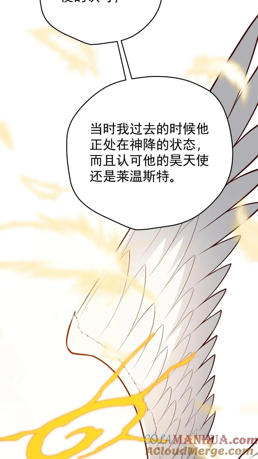 第153话 传我短信 第9页