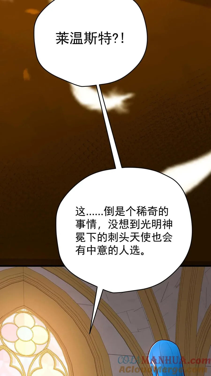 第153话 传我短信 第11页