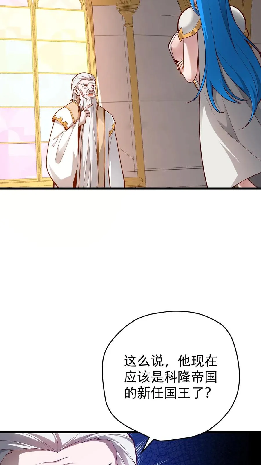 第153话 传我短信 第12页