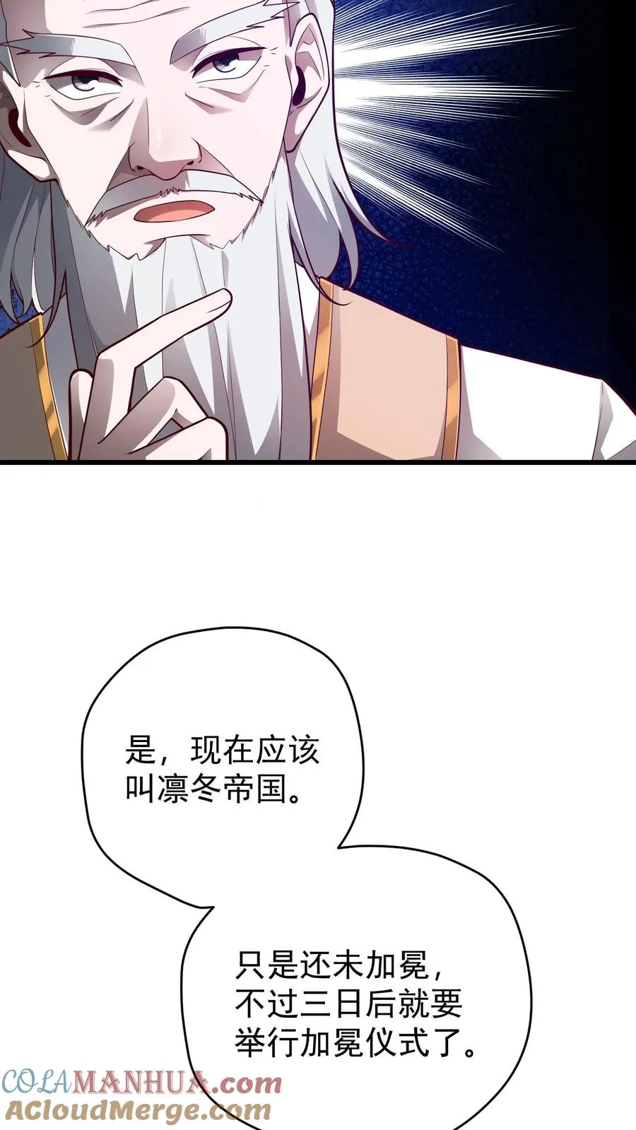 第153话 传我短信 第13页